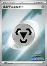 Metall-Energie
