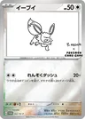 Evoli
