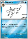 Aquana