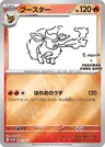 Flamara