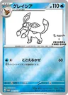Glaziola
