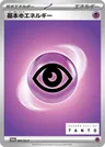 Psychoenergie
