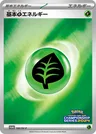 Pflanzenenergie
