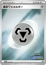 Metall-Energie