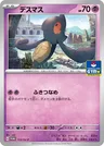 Makabaja