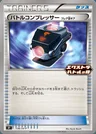 Kampfverdichter Team Flare-Zubehör