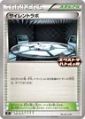 Silentiumlabor