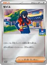 Hana