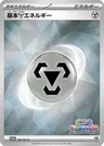 Metall-Energie