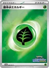 Pflanzenenergie