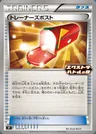 TrainerPost