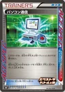 Computersuche