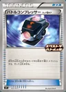Kampfverdichter Team Flare-Zubehör