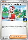 Pokémon-Center-Dame