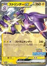 Riffex-ex
