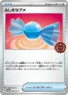 Sonderbonbon