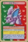 Nidoran M