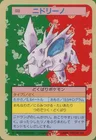 Nidorino
