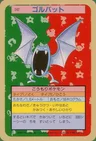Golbat