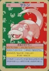 Flegmon