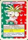 Kokowei