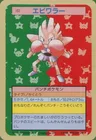 Nockchan