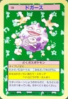 Smogon