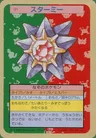Starmie