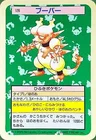 Magmar