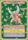 Pinsir