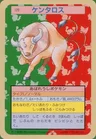 Tauros