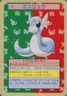 Dratini