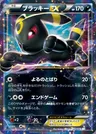 Nachtara EX
