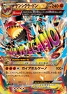 Proto-Groudon EX