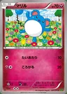 Marill