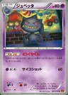 Banette
