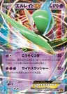Galagladi EX