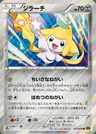 Jirachi
