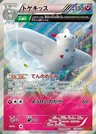 Togekiss