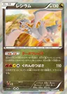 Reshiram