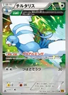 Altaria