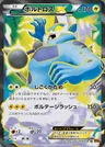Voltolos EX