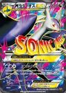 M-Latios EX
