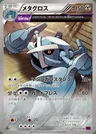 Metagross