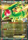 Libelldra EX