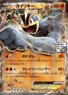 Machomei EX
