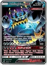 Schlingking GX