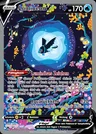 Lumineon V