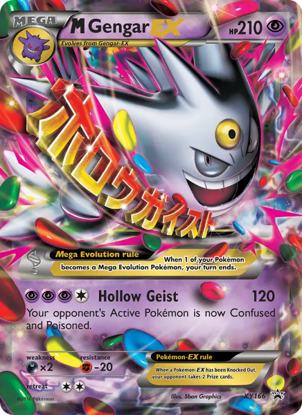 M-Gengar-EX